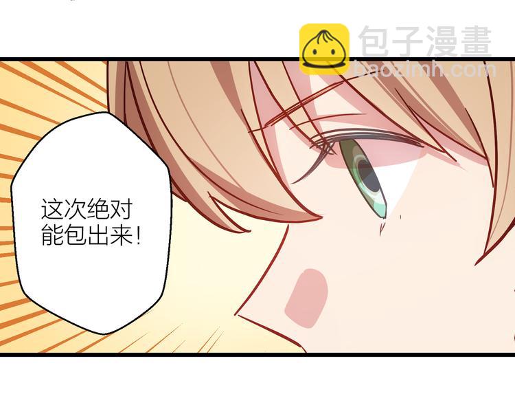情歌对唱歌曲30首漫画,番外 包饺子2图