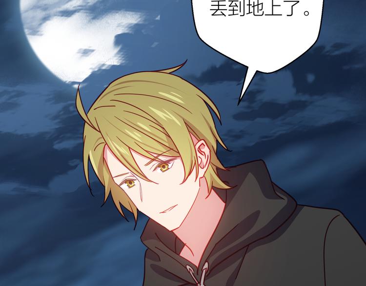 情歌吉他谱漫画,第13话 心的距离1图