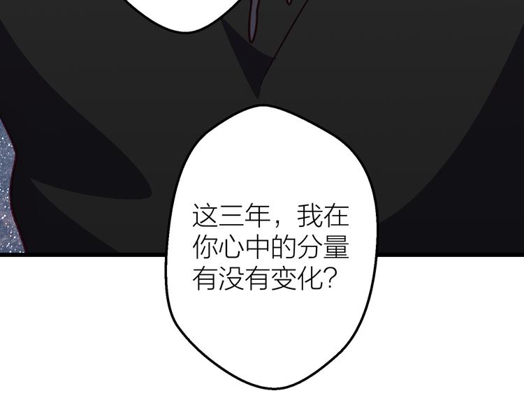 情歌对唱歌曲30首漫画,第13话 心的距离2图
