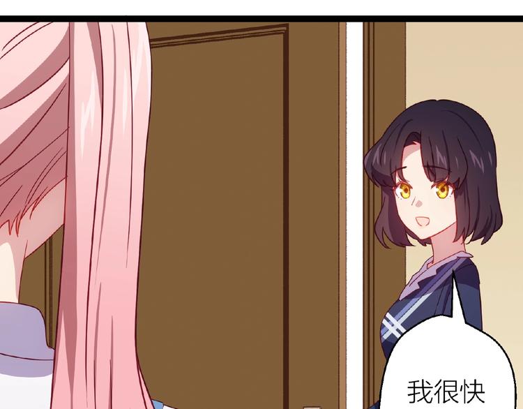 情歌对唱歌曲30首漫画,第15话 不被祝福的爱1图