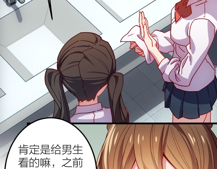 情歌对唱歌曲30首漫画,第6话 会有人为你伤心2图