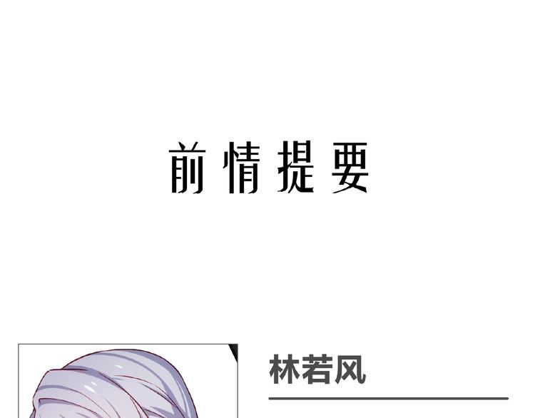 情歌吉他谱漫画,第16话 我的选择1图