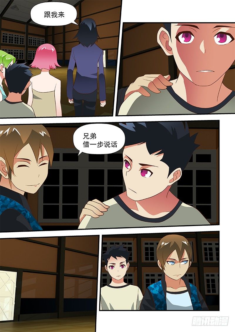 丧魂者漫画,42 又来了2图