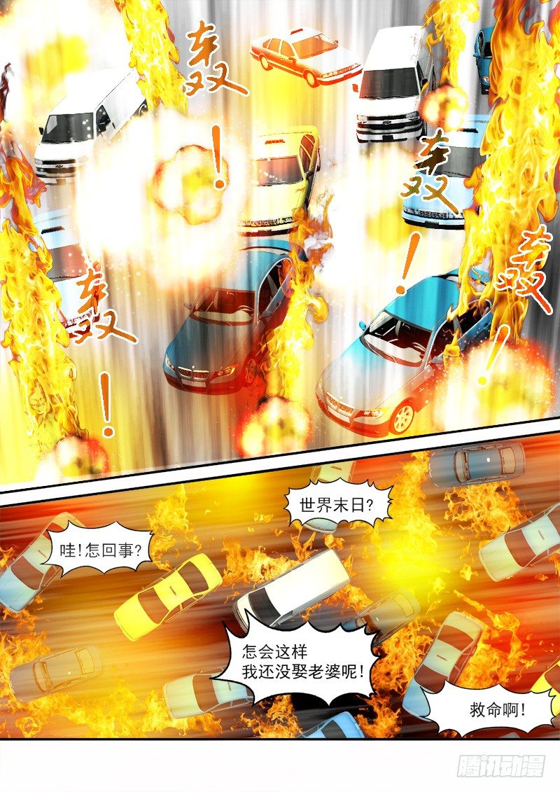 丧魂钉的正确使用方法漫画,02 不是梦1图
