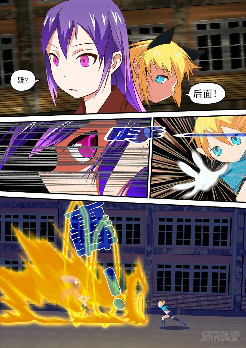 丧魂钉的正确使用方法漫画,11 太慢了1图