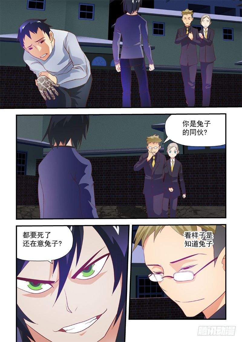 丧魂者漫画,29 看拳!1图
