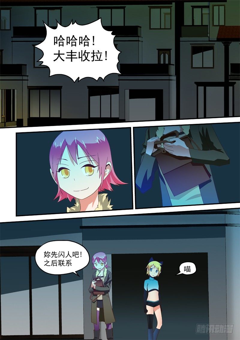 丧魂天师小说全文阅读无弹窗漫画,18 还会喷火呢!1图
