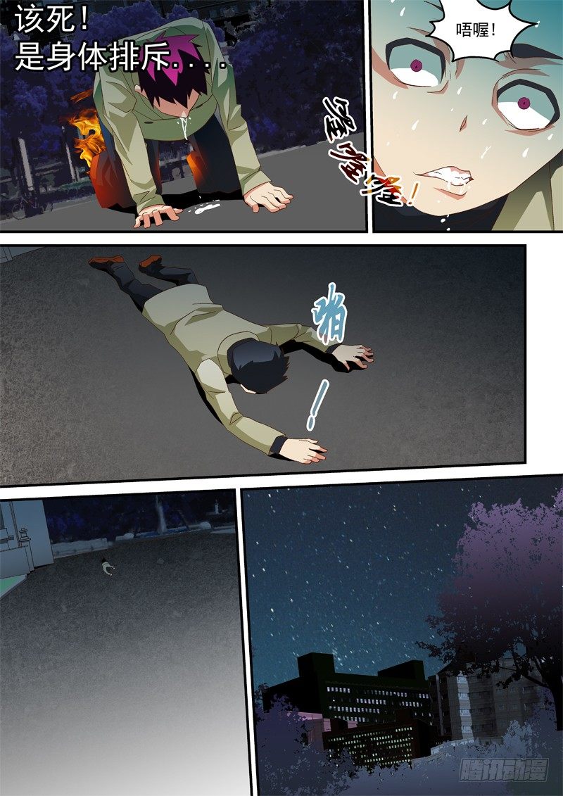 丧魂天师小说全文阅读无弹窗漫画,18 还会喷火呢!2图