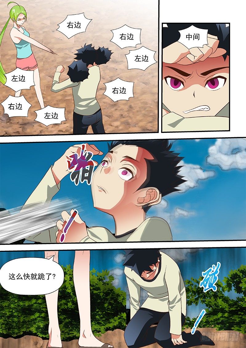 丧魂天师小说全文阅读无弹窗漫画,44 说的简单2图