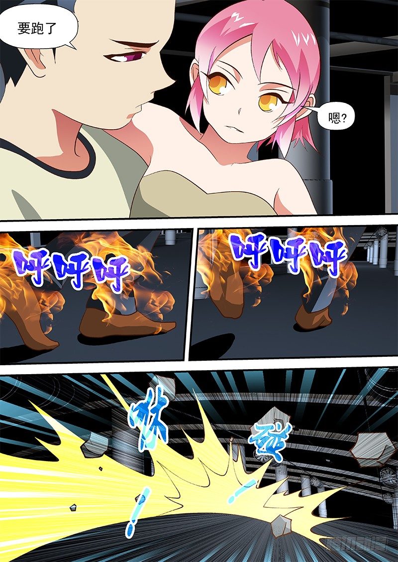 丧魂者漫画,42 又来了1图