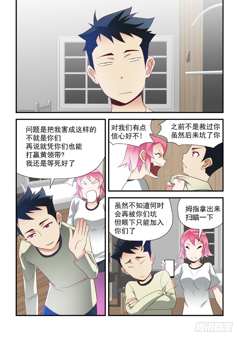 丧魂钟漫画,36 就跟我睡1图