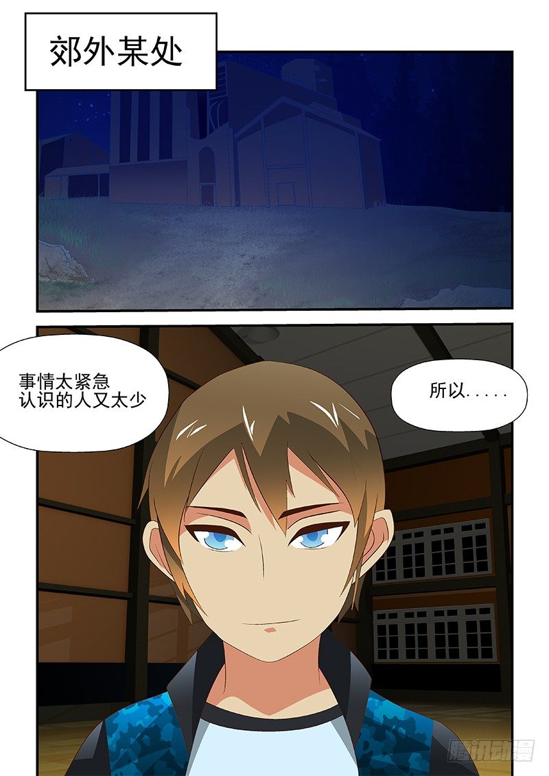 丧魂者漫画,42 又来了1图