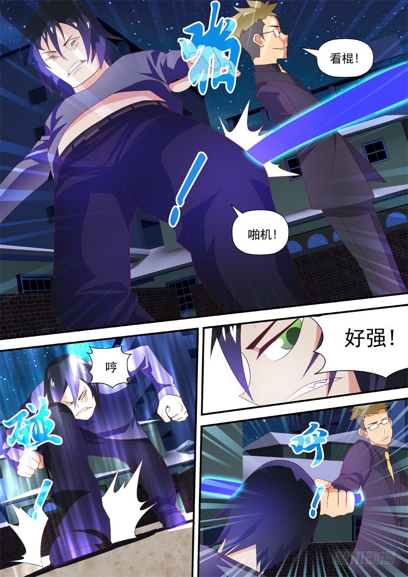丧魂钉的正确使用方法漫画,29 看拳!1图