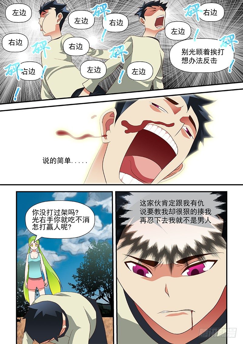 丧魂天师小说全文阅读无弹窗漫画,44 说的简单2图