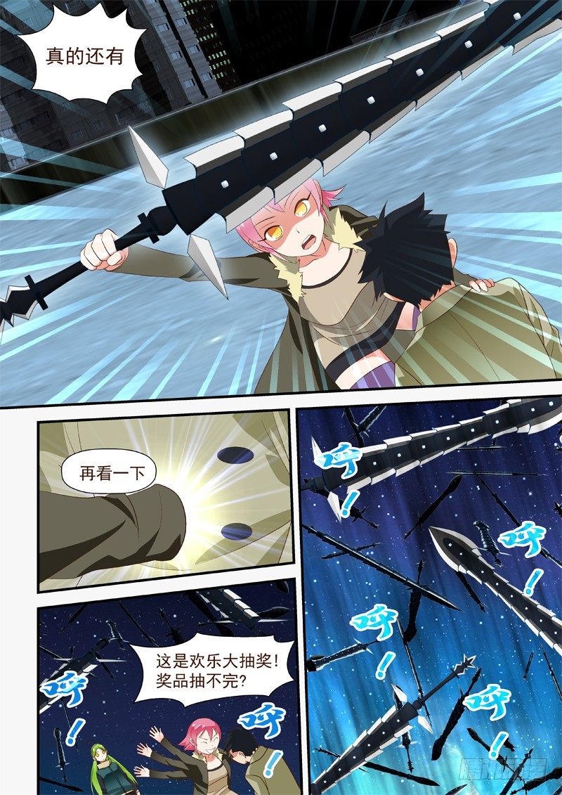 丧魂者怎么样漫画,26 还在2图