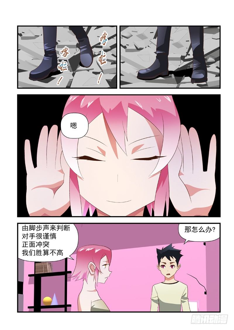 丧魂鞭漫画,38 黑洞踢1图