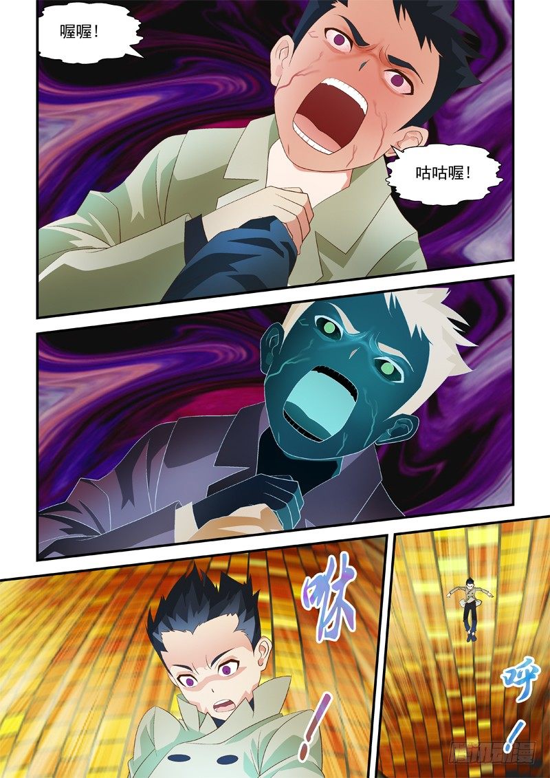 丧魂者漫画,25 心灵之海2图