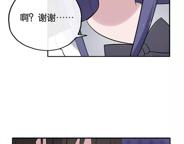 女仆速递漫画,第8话 晚餐2图