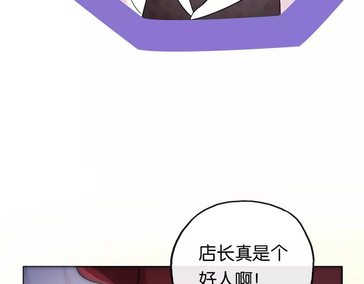 女仆速递漫画,第8话 晚餐1图