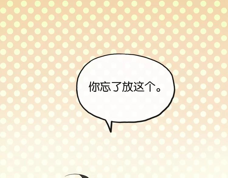 女仆速递漫画,第8话 晚餐2图