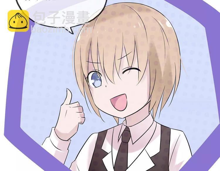 女仆速递漫画,第8话 晚餐2图