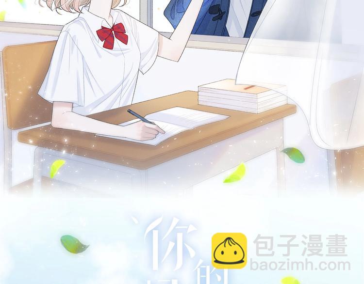 你的目光漫画,第22话 他是幽灵2图