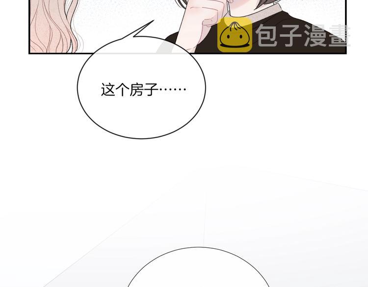 你的目光漫画,第17话 我不是你的烦恼2图