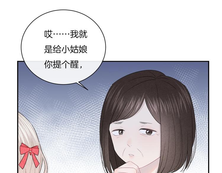 你的目光漫画,第17话 我不是你的烦恼1图