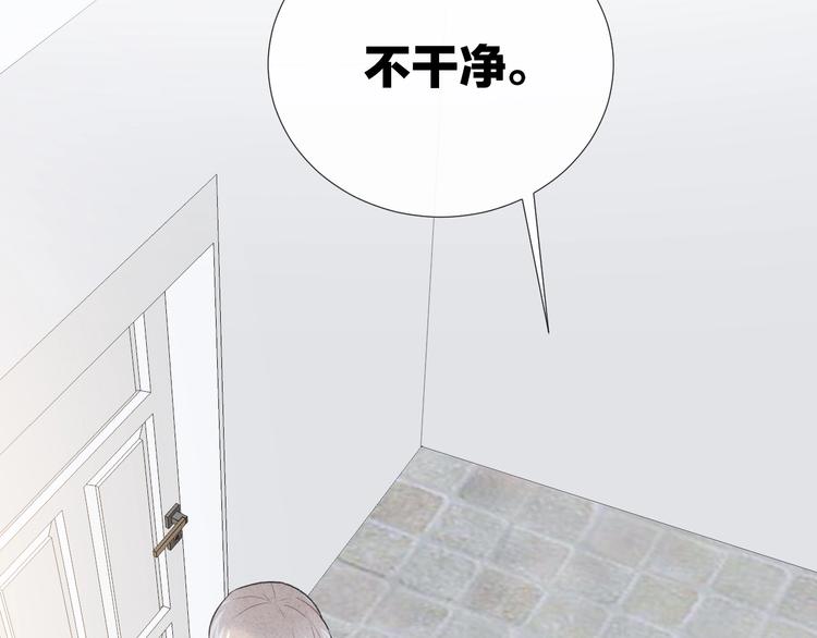 你的目光漫画,第17话 我不是你的烦恼1图