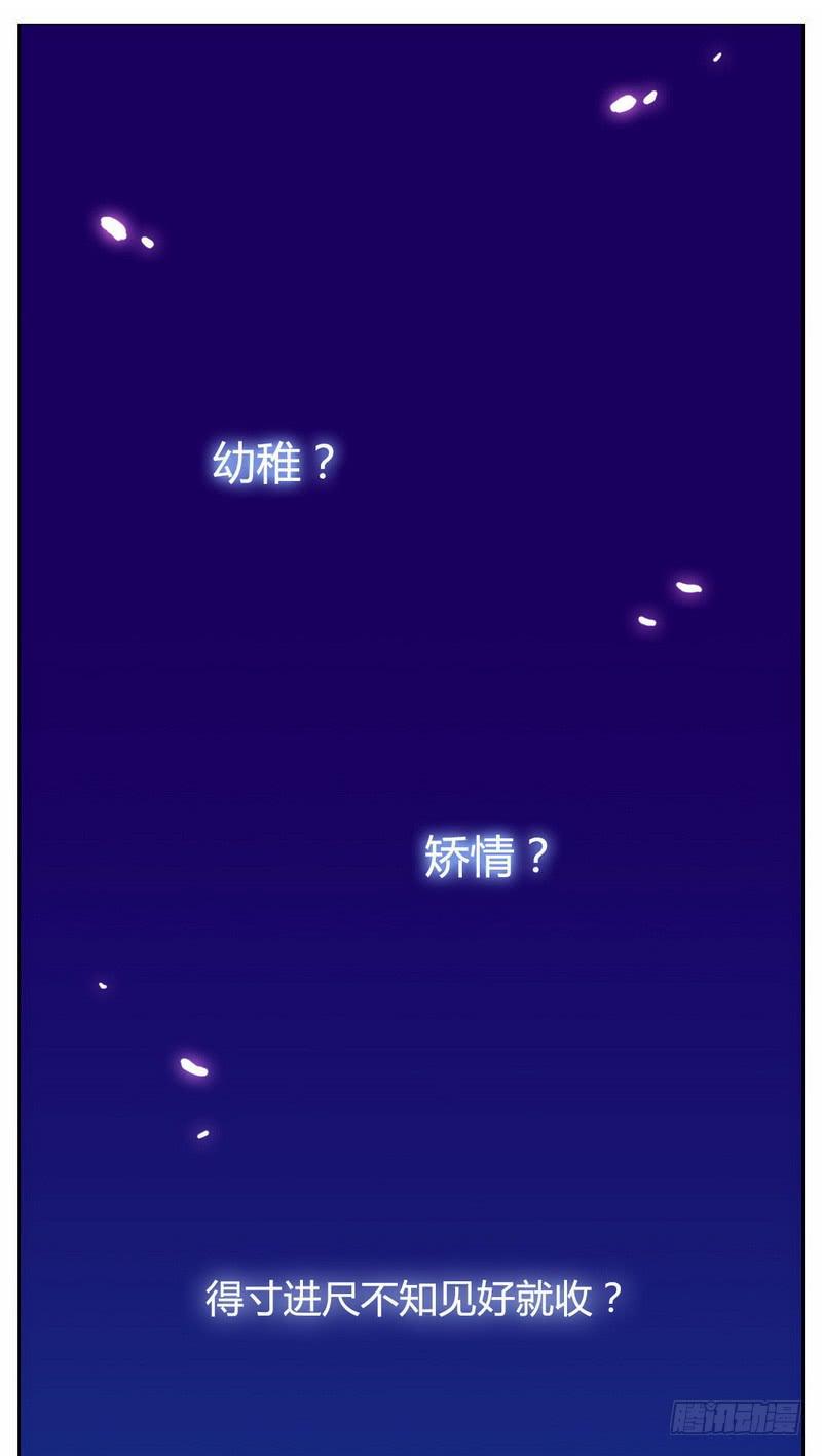 说好的霸总呢？漫画,故人1图