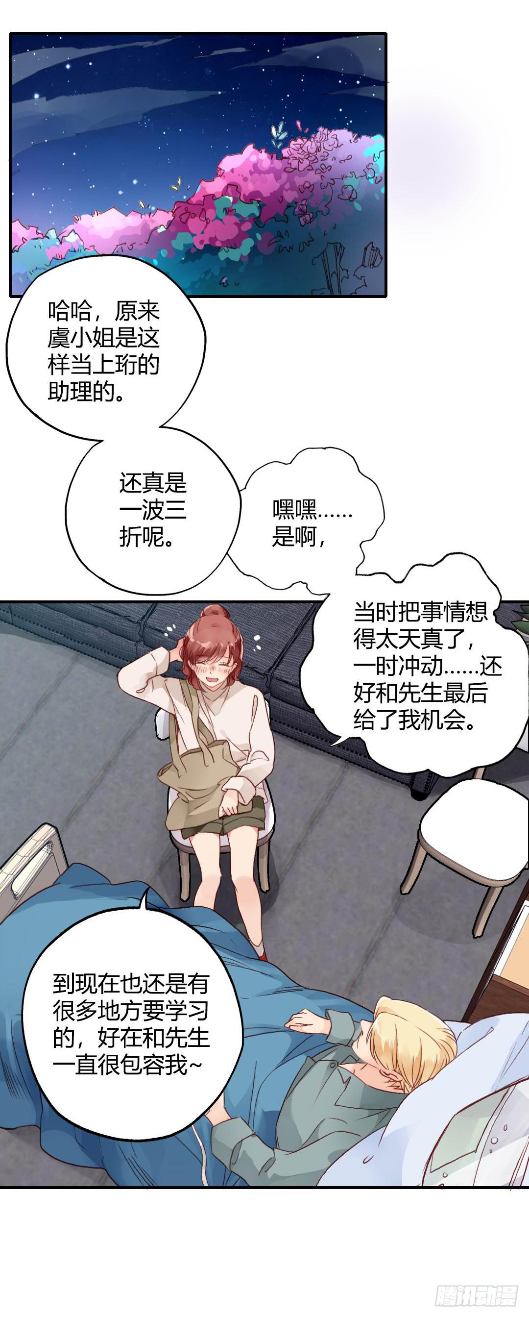 说好的女主角呢漫画漫画,好久不见2图