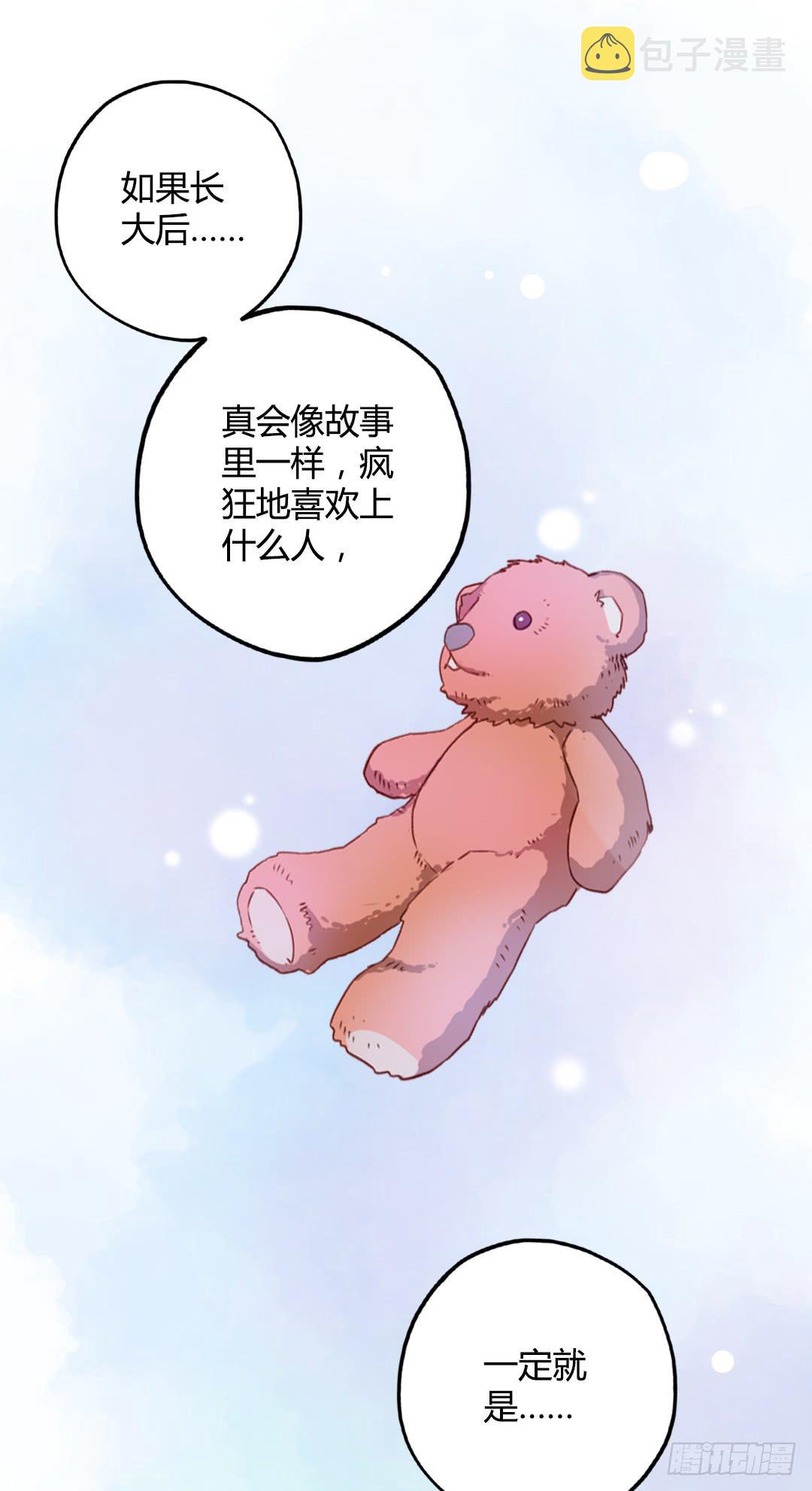 说好的霸总呢小说原名漫画,你的名字1图