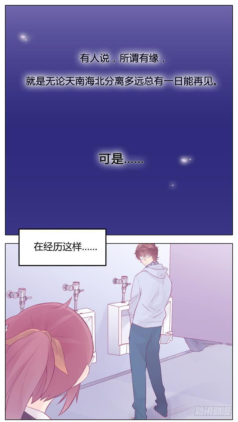 说好的小甜o变成了大猛a漫画,第04话1图