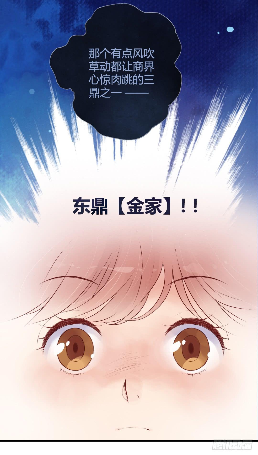 说好的压寨夫君怎么是太子漫画,那个人2图