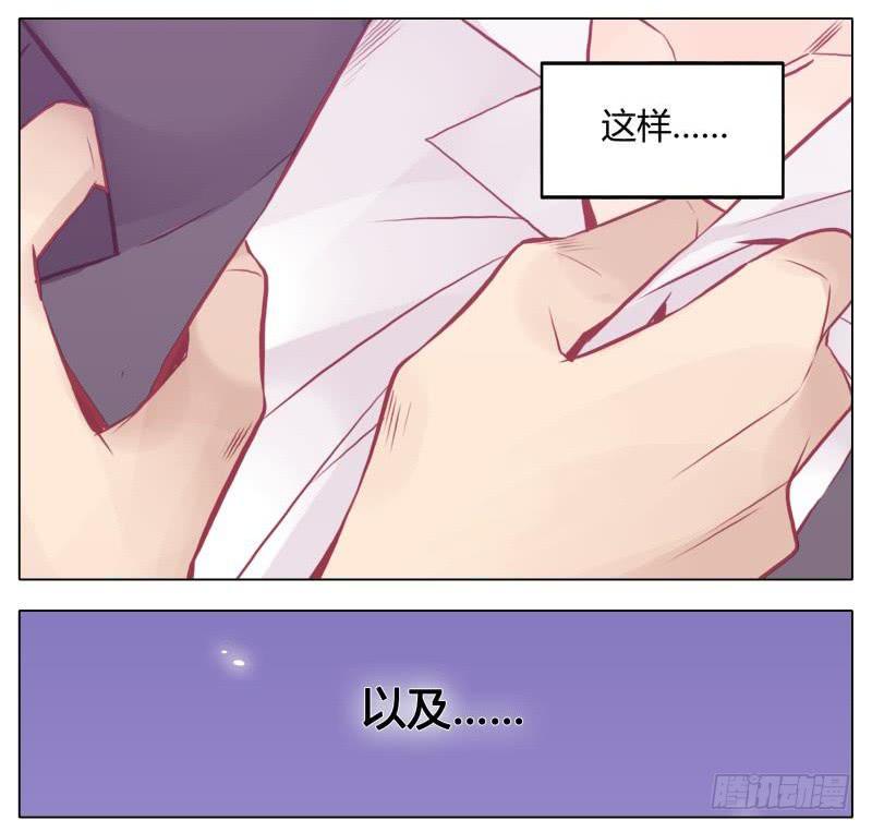 说好的为人师表呢漫画,第04话2图