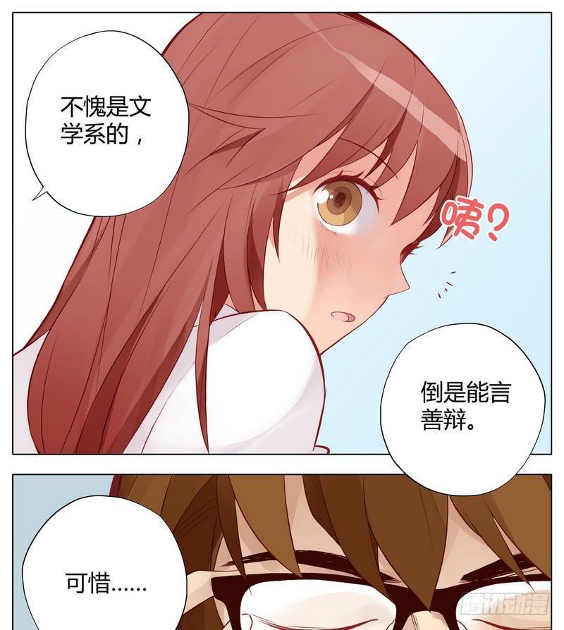 说好的霸总呢？漫画,还按不按剧本走了！2图