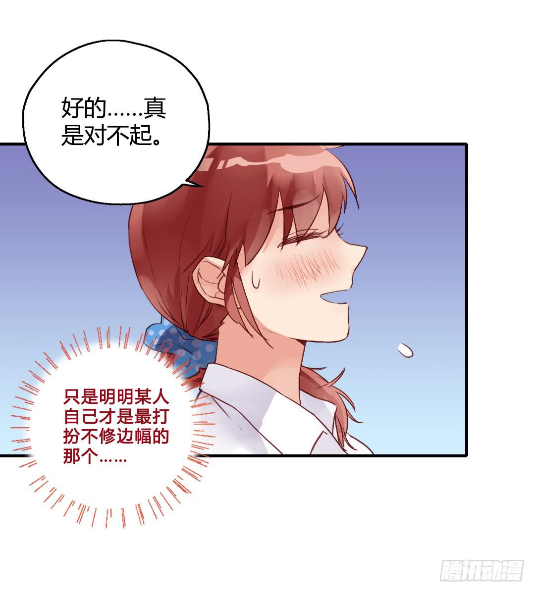 你们以为的霸总漫画,婚约什么的不来一发吗？2图