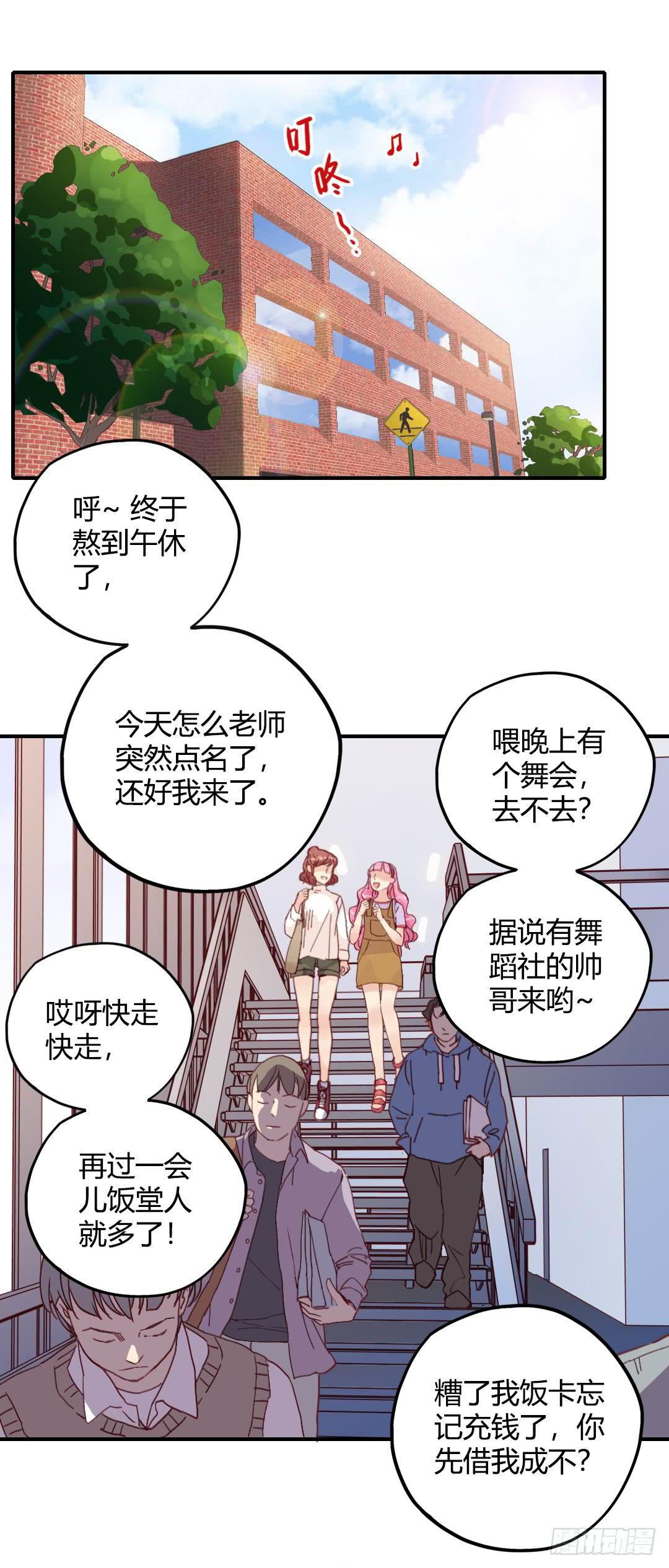 说好的幸福电视剧漫画,是或不是1图