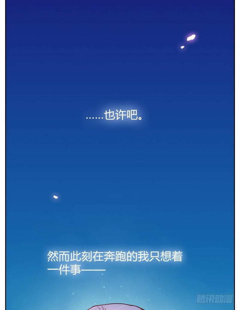 说好的霸总呢？漫画,故人2图