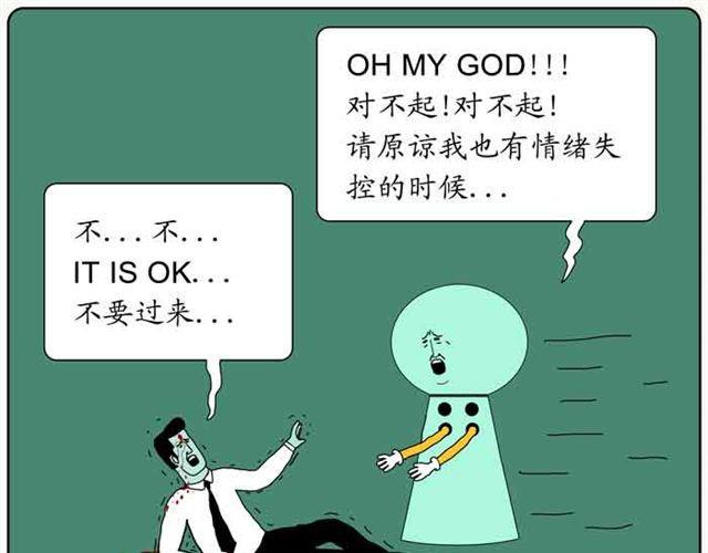 不自然博物馆漫画,吉祥物1图
