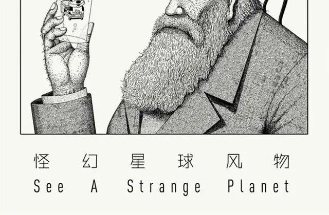 不自然博物馆漫画,吉祥物2图