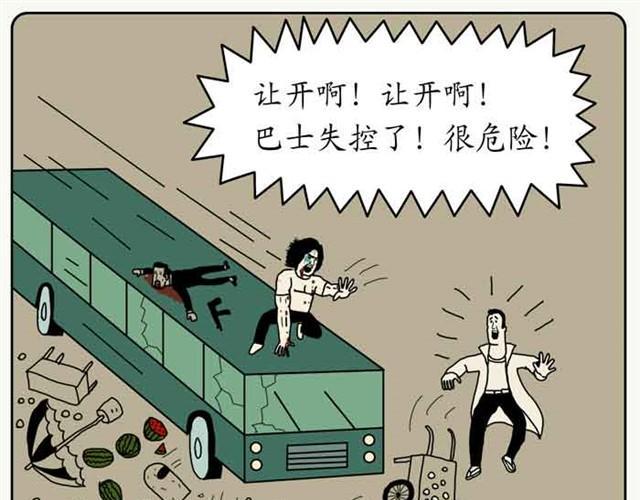 不自然博物馆高智商恐怖推理漫画漫画,今天应该很温暖1图