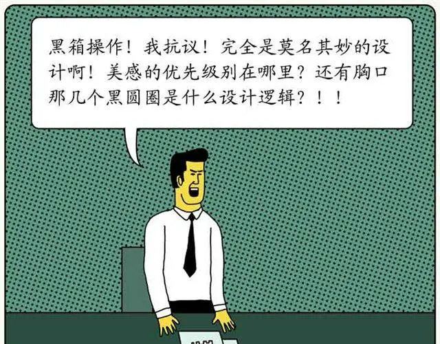 不自然博物馆漫画,吉祥物1图