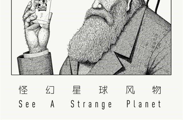 不自然博物馆高智商恐怖推理漫画漫画,今天应该很温暖2图