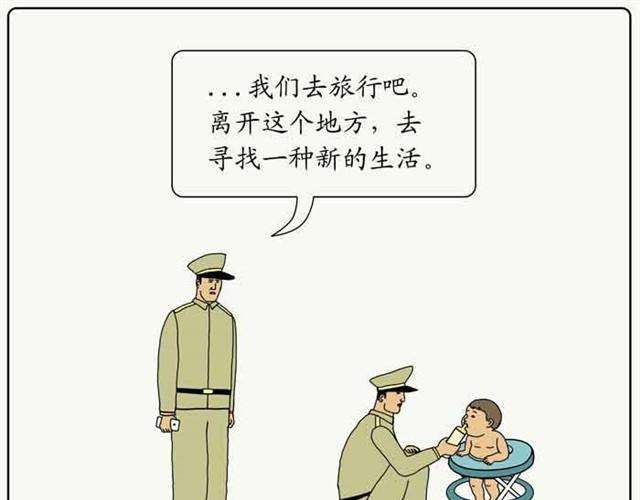 不自然博物馆漫画,喂你们不管孩子了吗？！1图
