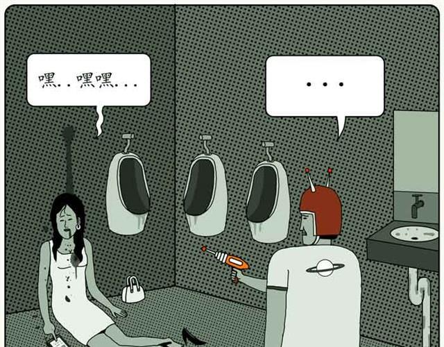 不自然博物馆漫画,杀手1图