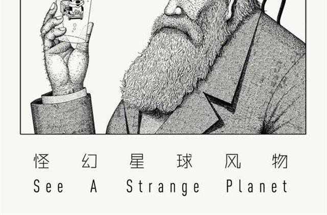 不自然博物馆漫画,单纯的爱情2图