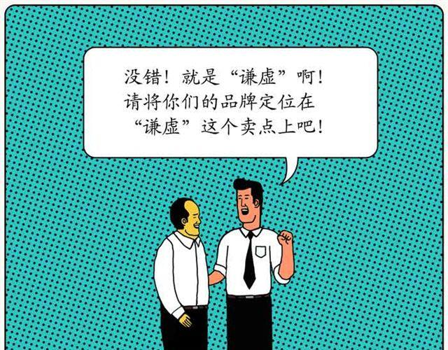 不自然博物馆漫画,谦虚的品牌1图