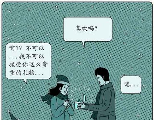 不自然博物馆漫画,单纯的爱情1图