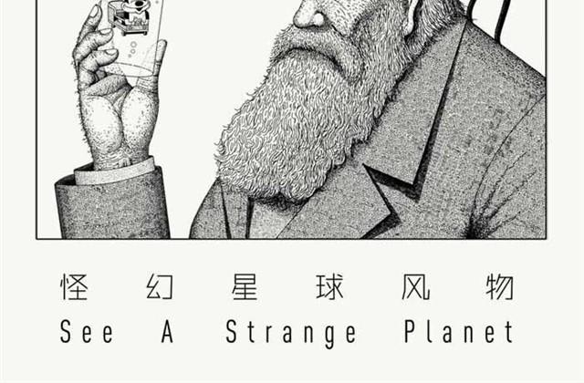 不自然博物馆漫画,打拳的时候不要想太多2图